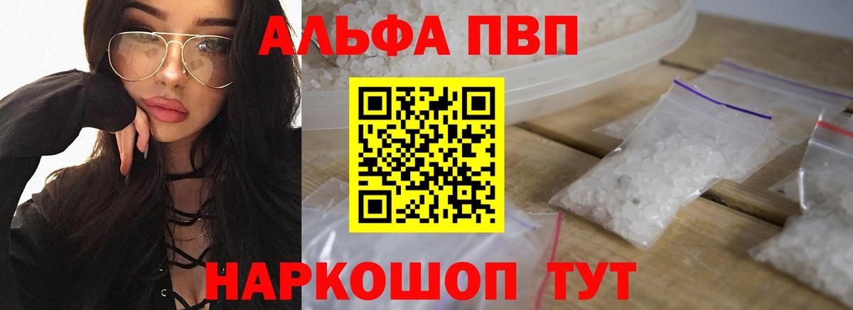 Альфа ПВП Соль Борисоглебск