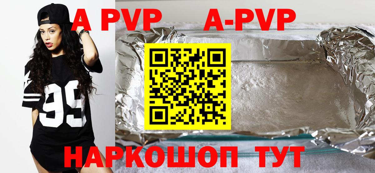 Alpha PVP кристаллы Борисоглебск