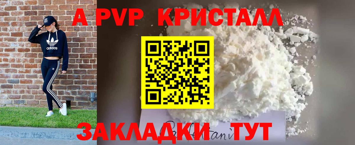 Alpha-PVP  А ПВП СК КРИС  Альфа ПВП СК КРИС  Борисоглебск  Вход с VPN  A PVP мука 