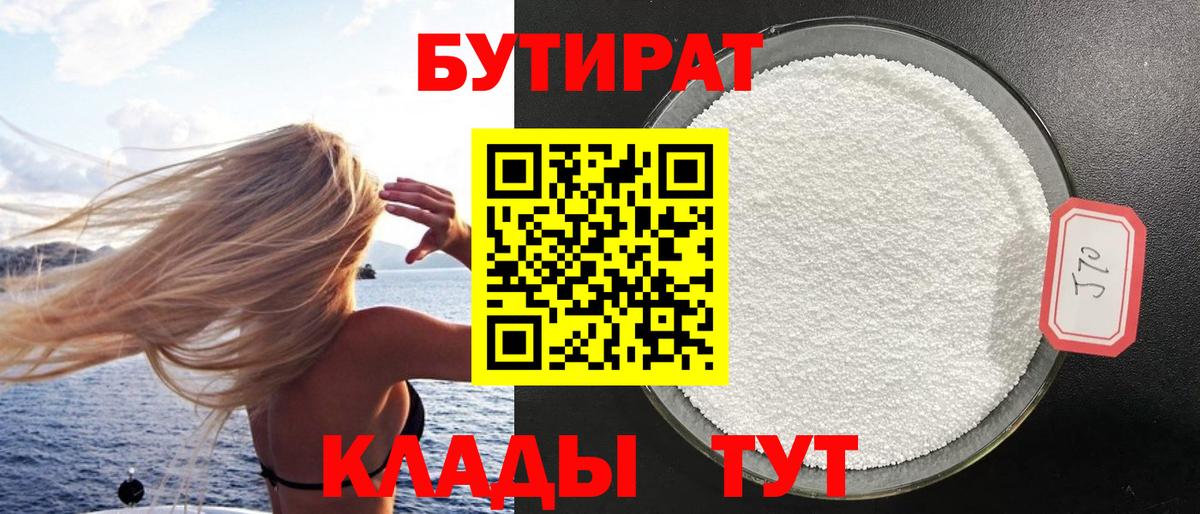 Борисоглебск  Бутират оксана  Вход с VPN 
