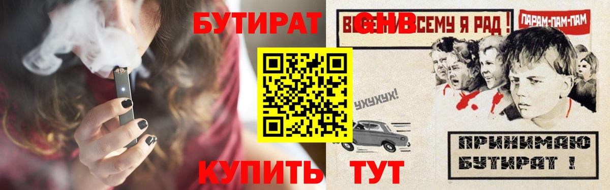 Бутират оксана Борисоглебск
