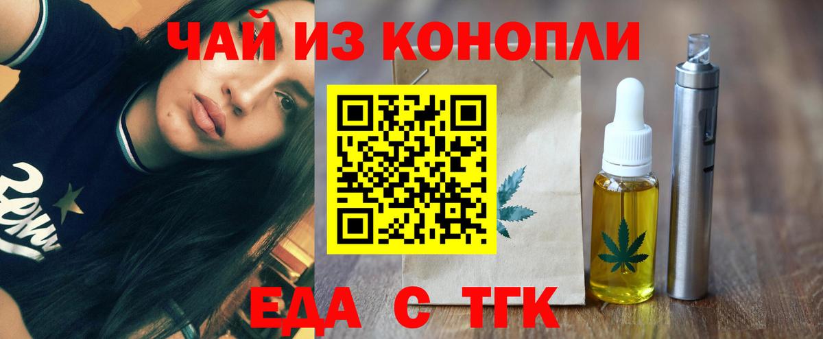 Печенье с ТГК марихуана  Борисоглебск 