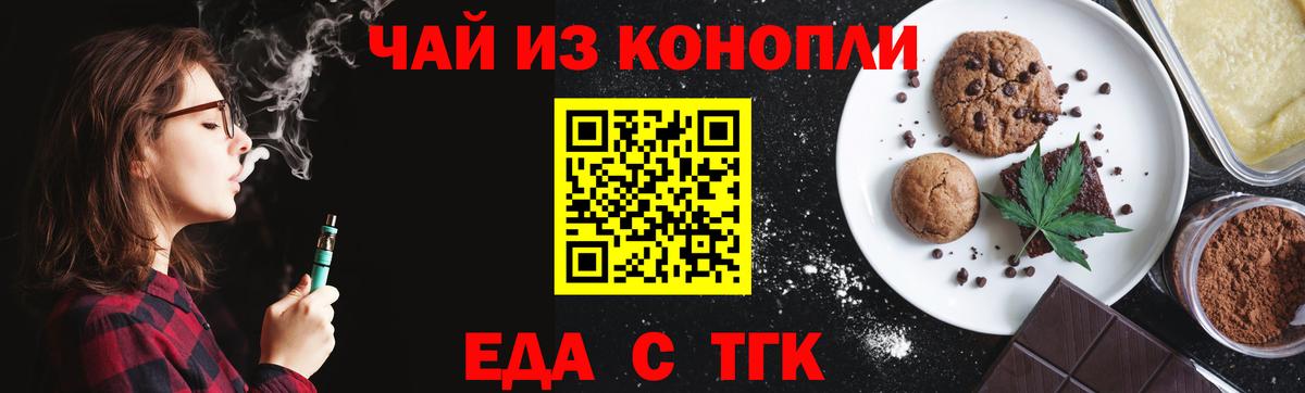 Борисоглебск  Печенье с ТГК марихуана  Вход с VPN 