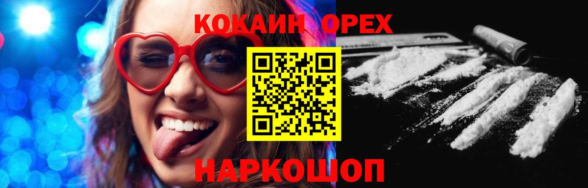 Борисоглебск  Cocaine Fish Scale  Вход с VPN  Cocaine  КОКАИН Колумбийский 