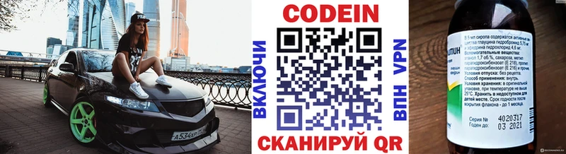 Кодеиновый сироп Lean Purple Drank купить наркотик Борисоглебск