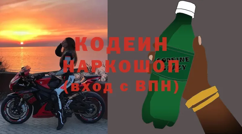 Кодеиновый сироп Lean напиток Lean (лин)  Борисоглебск 