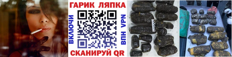ГАШ hashish  Борисоглебск 