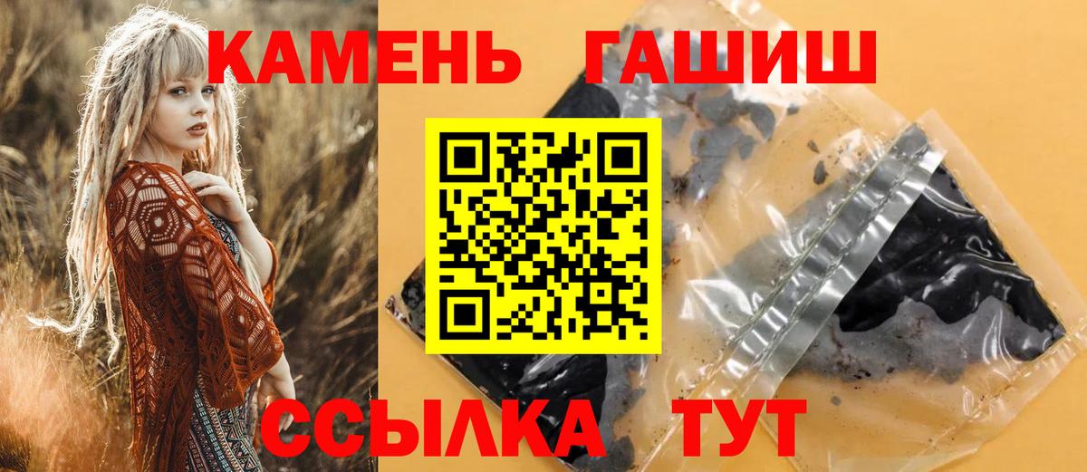 ГАШ гарик  Гашиш  Вход с VPN  Борисоглебск  ГАШ AMNESIA HAZE 