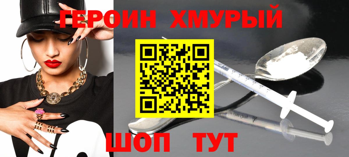 Героин Афган  Вход с VPN  Борисоглебск 
