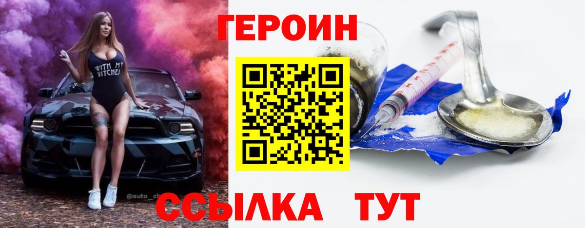 Героин Афган Борисоглебск