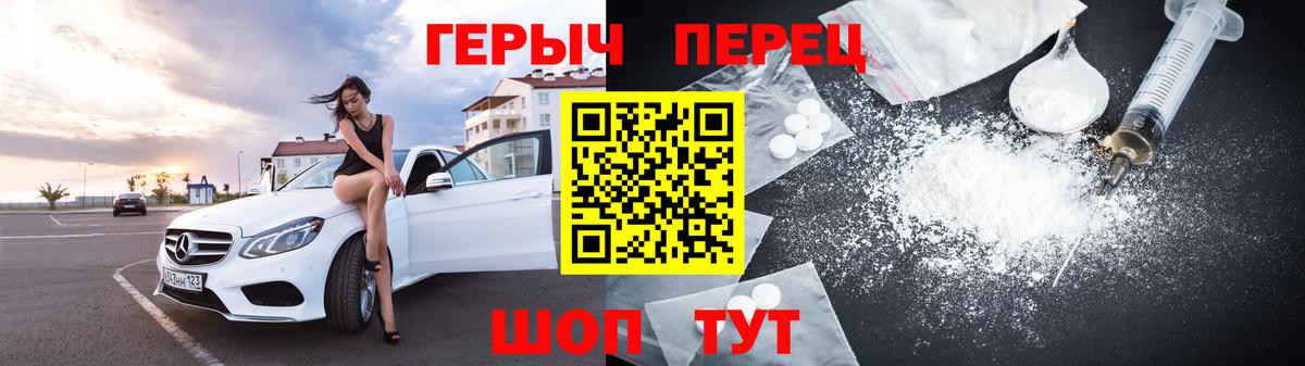 Героин VHQ  Героин  Борисоглебск 