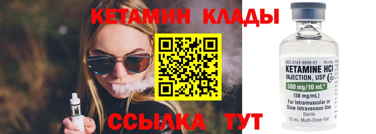 Кетамин ketamine  Вход с VPN  Кетамин ketamine  Борисоглебск 