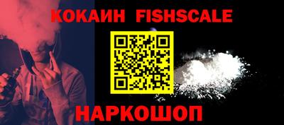 кокаин премиум Бийск