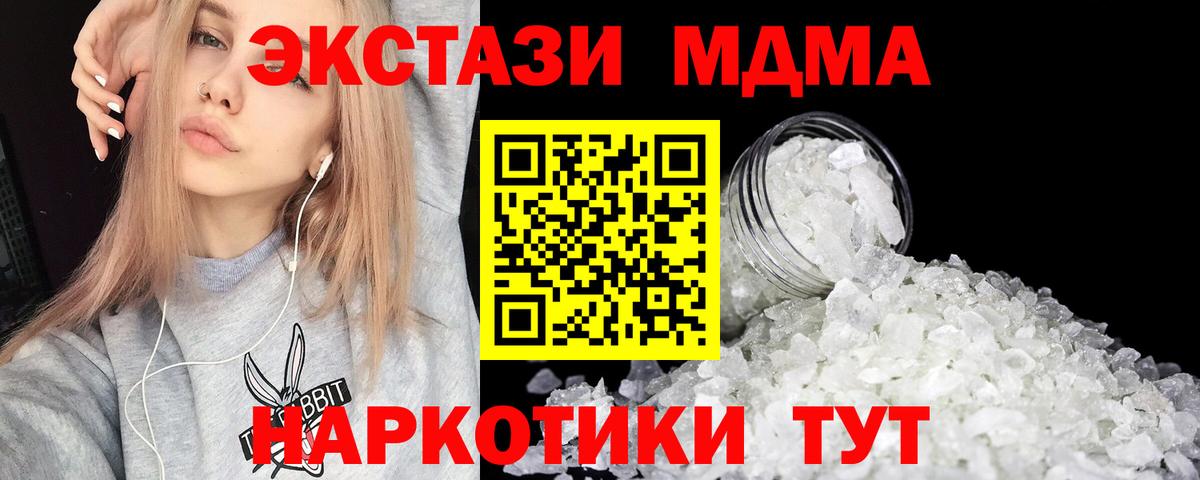 MDMA Molly Борисоглебск