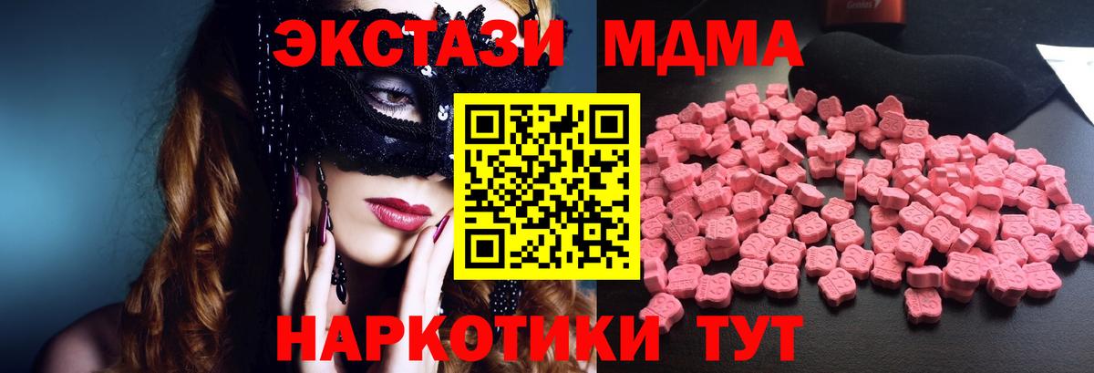 MDMA кристаллы  Борисоглебск 