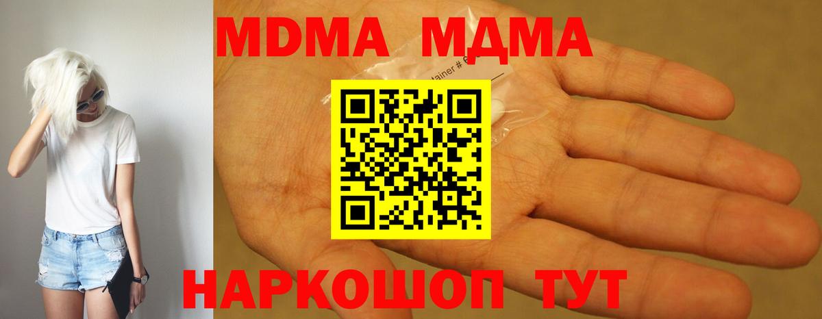 MDMA кристаллы  МДМА VHQ  Борисоглебск  Вход с VPN 