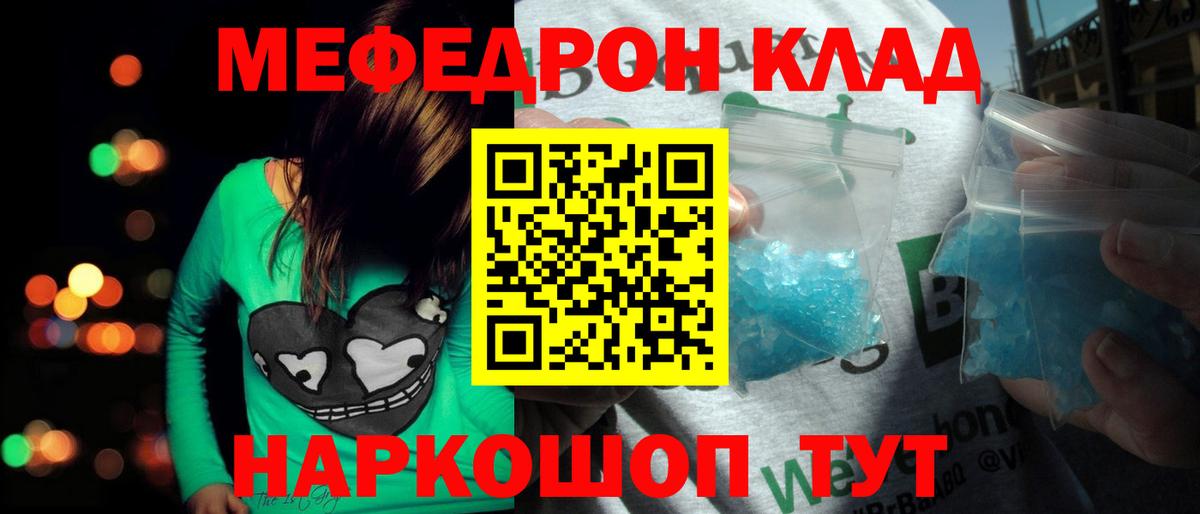 МЯУ-МЯУ мука  Меф 4 MMC  Мефедрон  Мефедрон  Борисоглебск 
