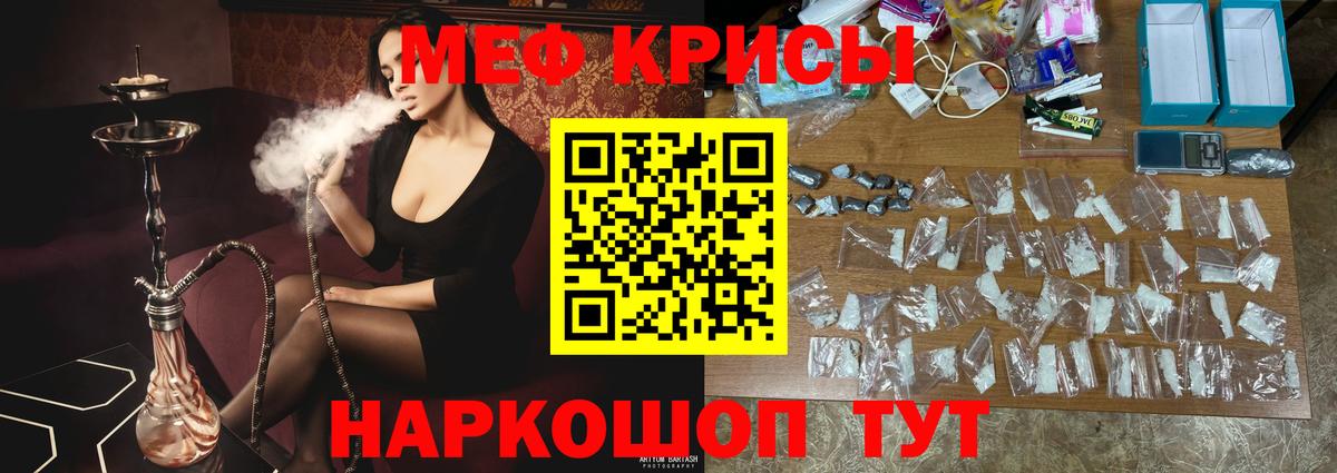 Меф mephedrone  МЯУ-МЯУ  Меф мука  продажа наркотиков  Вход с VPN  Борисоглебск 