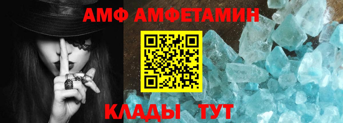 МЕТАМФЕТАМИН винт  МЕТАМФЕТАМИН винт  Борисоглебск  Вход с VPN 