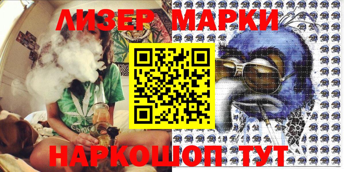 Наркотические марки 1,5мг  Вход с VPN  Борисоглебск 