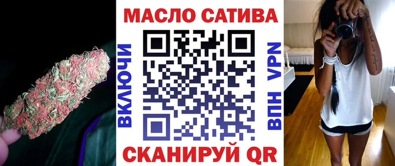 дарнет шоп Борисоглебск ТГК THC oil