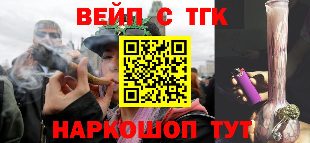 Борисоглебск  ТГК THC oil  Вход с VPN 