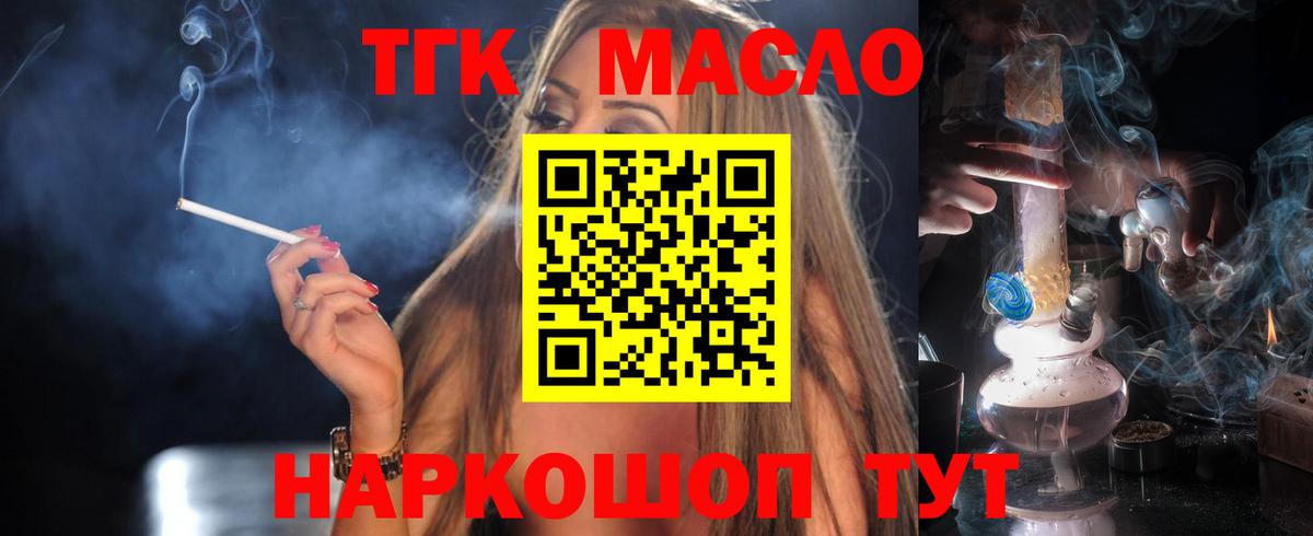 ТГК Wax Борисоглебск