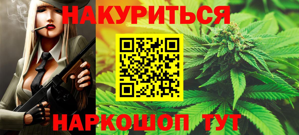 Каннабис Bruce Banner Борисоглебск